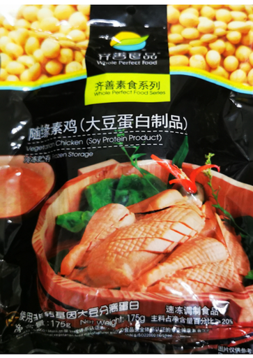 WPF Frozen Vegetarian Chicken (Soy Protein) 175g